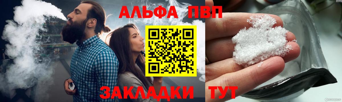 Alpha-PVP Crystall Истра