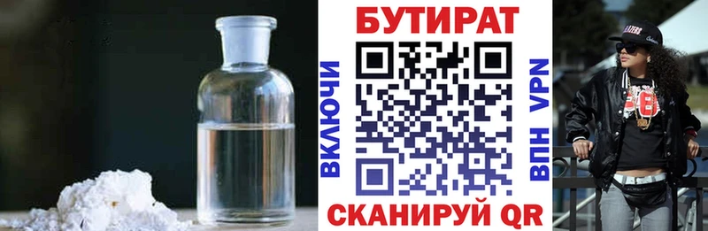 Бутират оксана  Истра 