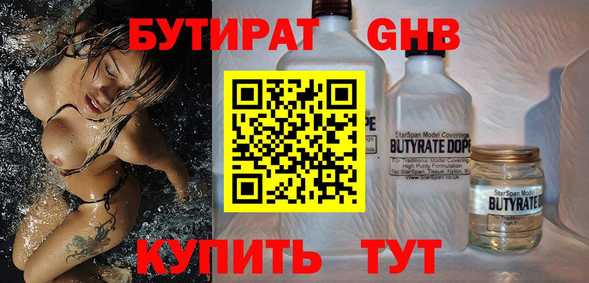 Истра  Бутират бутик  Вход с VPN 