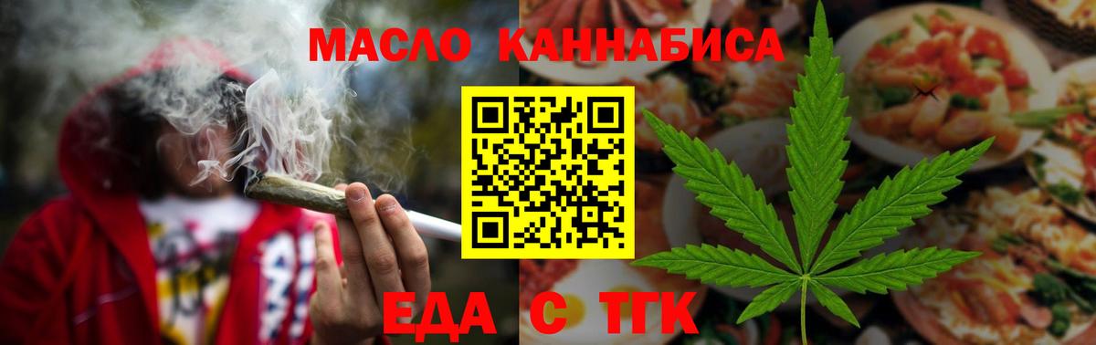 Cannafood конопля Истра