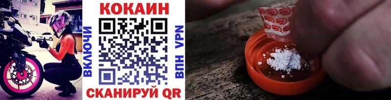 Кокаин 97%  Истра 