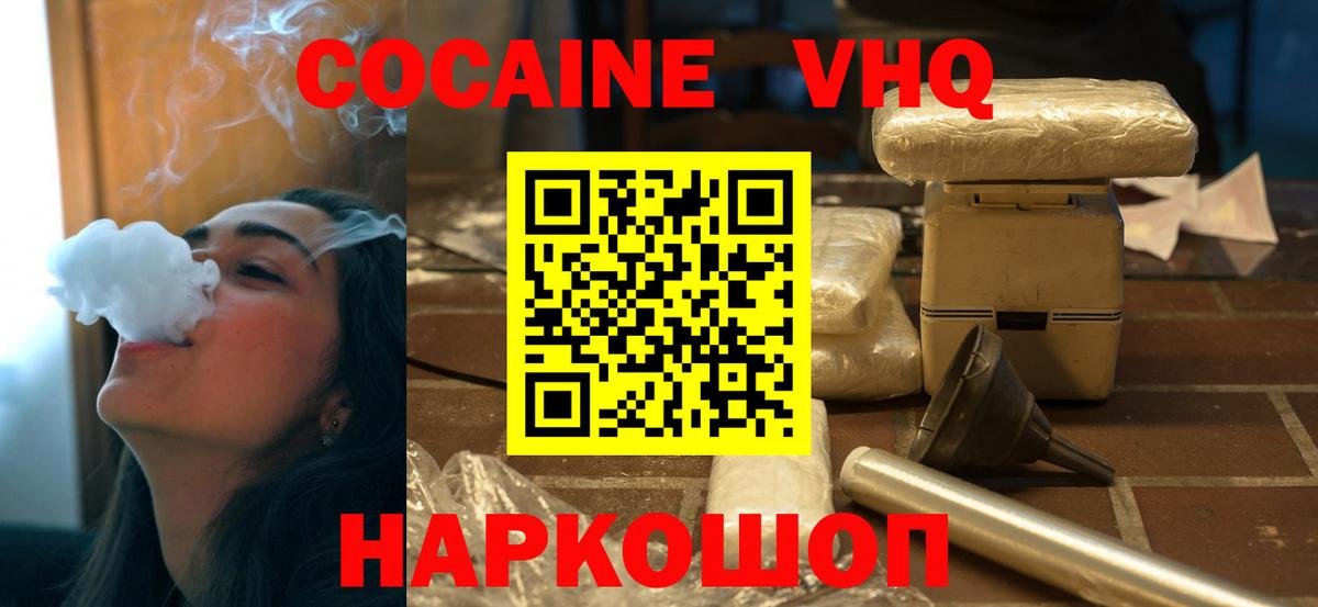 Cocaine Эквадор  Cocaine  Истра  Вход с VPN  Cocaine Columbia 