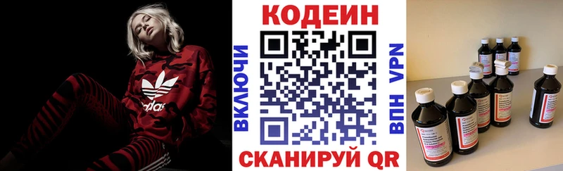наркотики  Истра  Codein напиток Lean (лин) 
