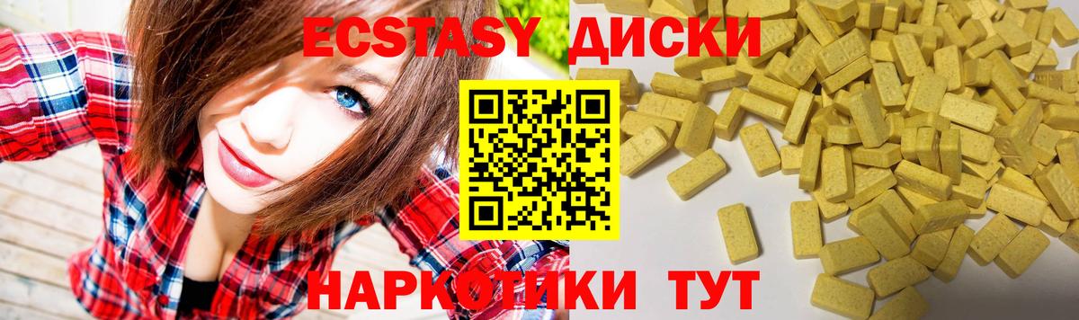 ЭКСТАЗИ MDMA Истра