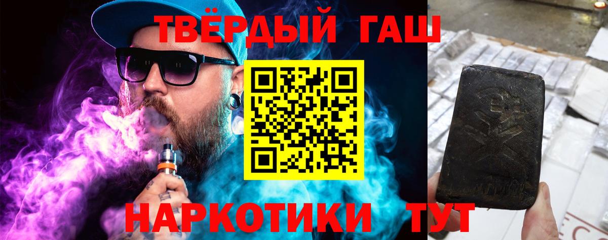 Истра  ГАШИШ Ice-O-Lator  ГАШ хэш  Вход с VPN 
