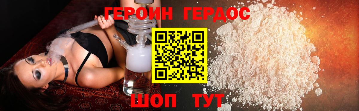 Истра  ГЕРОИН герыч  Героин  Вход с VPN 