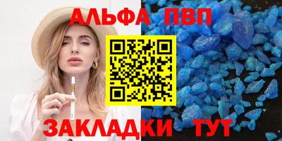 альфа пвп VHQ Донской