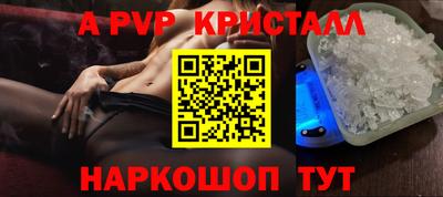 альфа пвп VHQ Донской