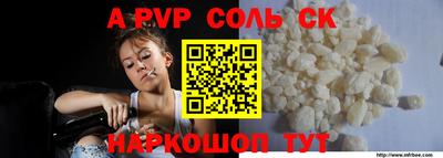 альфа пвп VHQ Донской