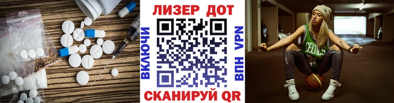 Лсд 25 экстази кислота наркота Истра