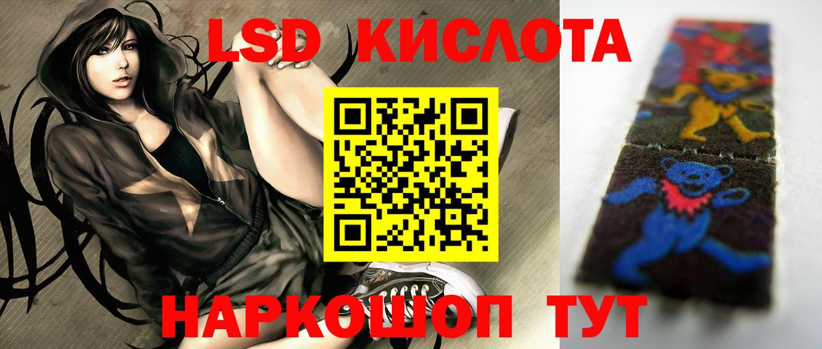 Лсд 25 экстази ecstasy Истра