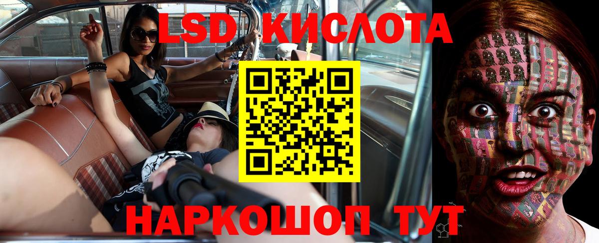 Истра  ЛСД экстази кислота  Вход с VPN 