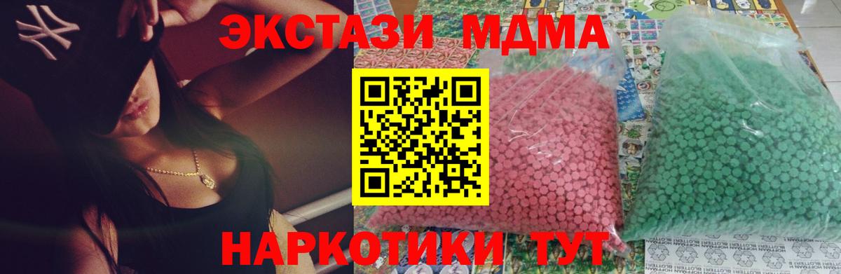МДМА кристаллы  MDMA Molly  Вход с VPN  Истра 