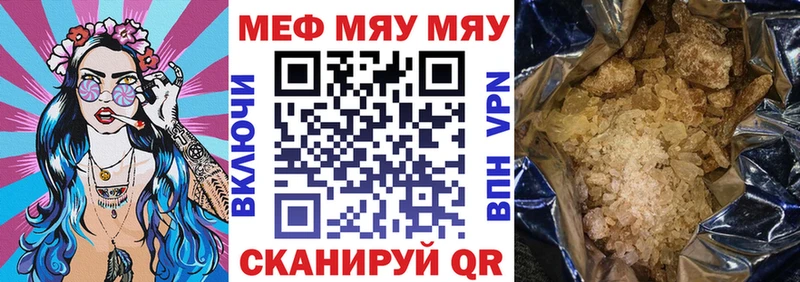 Мефедрон кристаллы Истра