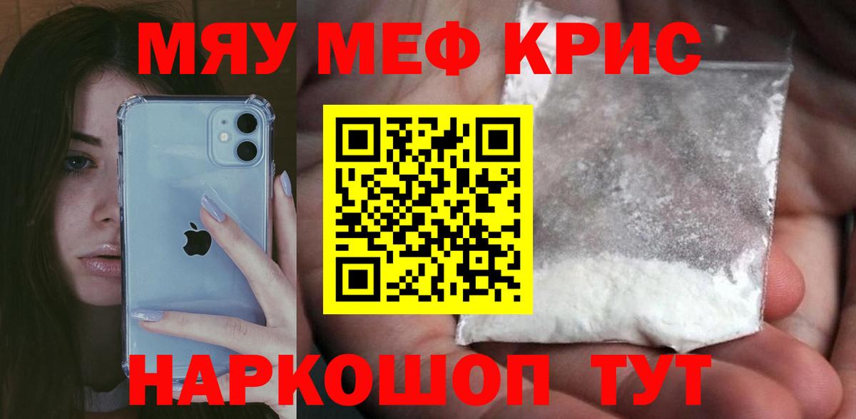 Меф  МЕФ  Вход с VPN  Мефедрон 4 MMC  Мефедрон мяу мяу  Истра 