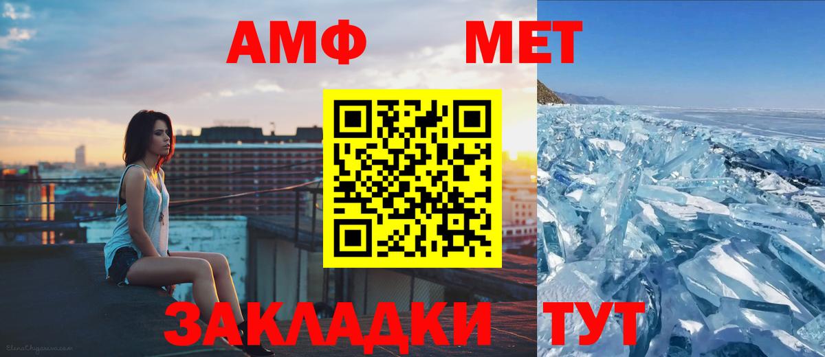 МЕТАМФЕТАМИН кристалл Истра