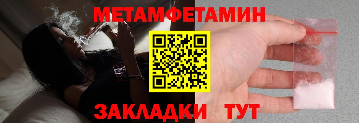МЕТАМФЕТАМИН кристалл  Вход с VPN  Истра  МЕТАМФЕТАМИН кристалл 