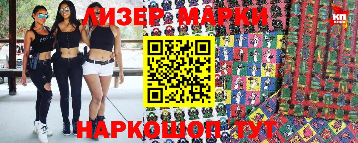 Марки N-bome  Вход с VPN  Истра  Наркотические марки 1500мкг  Наркотические марки 1500мкг 