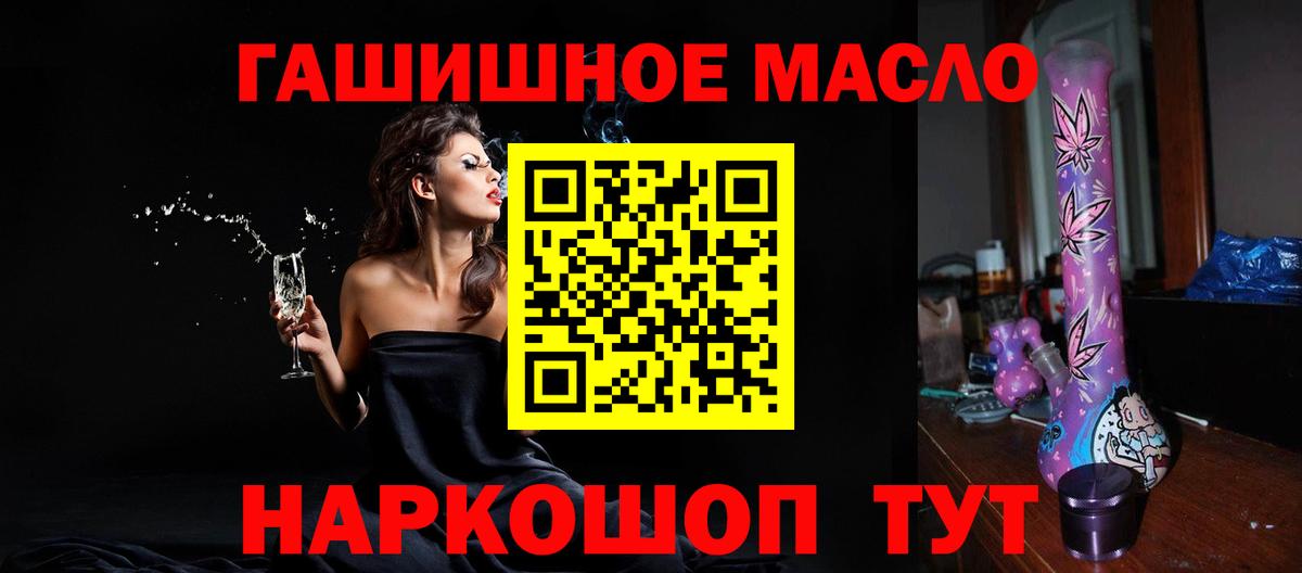 Дистиллят ТГК THC oil  Вход с VPN  Истра 