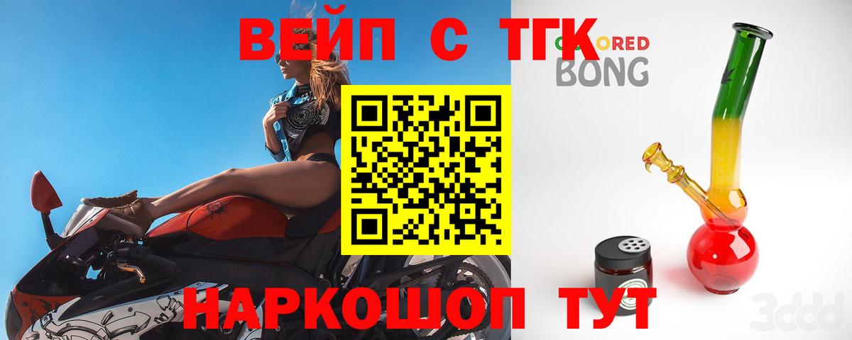 ТГК THC oil Истра