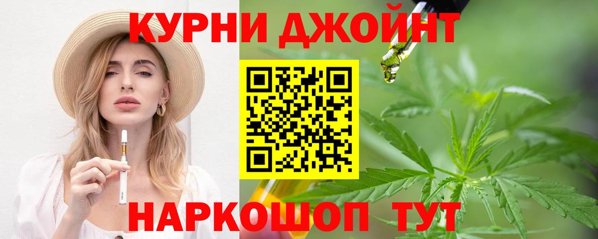 Марихуана Ganja Истра